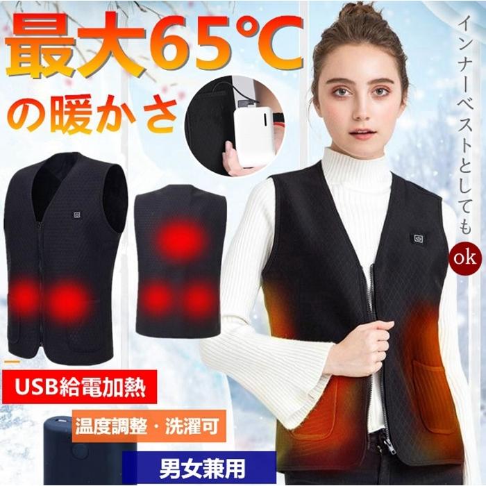 電熱ベスト ヒーターベスト 発熱ベスト メンズ レディース ヒートベスト バイク USB給電加熱 ジャケット チョッキ アウトドア |  | 04