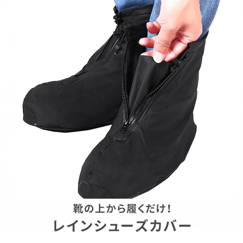 防水 レイン シューズカバー 自転車 バイク 通勤 登山 レイン シューズカバー レインブーツ ブーツカバー 靴 くつ カバー 雨具 防水シューズカバー 代引不可 |  | 02