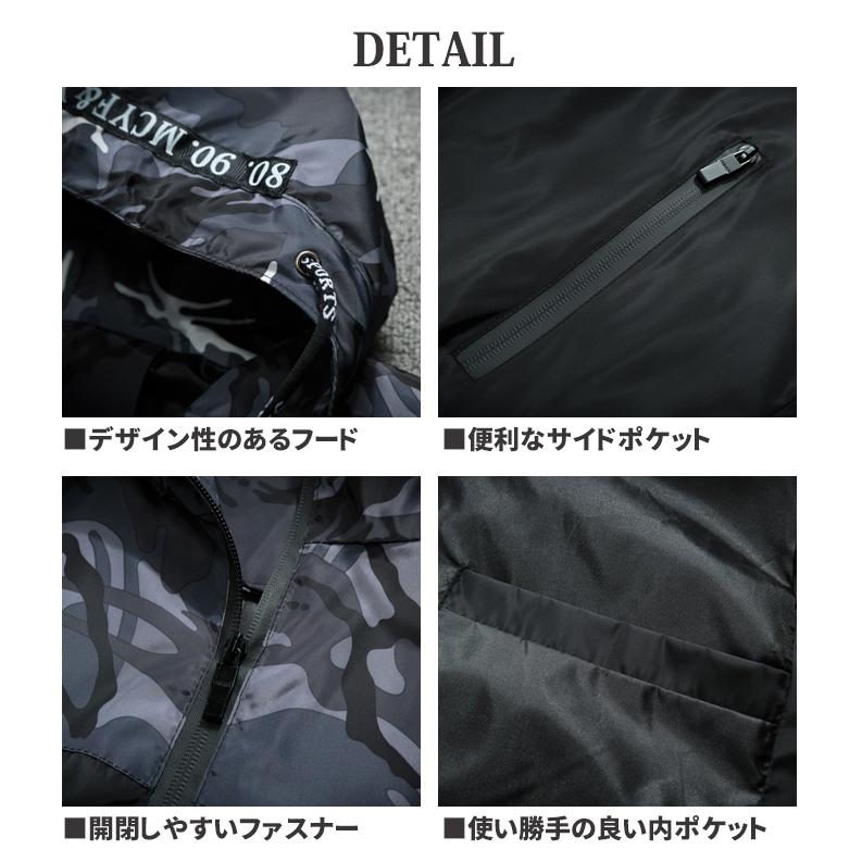 ウィンドブレーカー マウンテンパーカー UVカット 迷彩ジャケット パーカー メンズ 迷彩 切り替え フード付きジャンパー トップス ジップアップ 薄手 秋 |  | 11