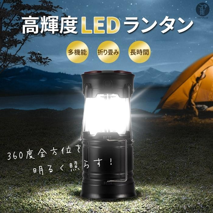 ランタン led 災害用 キャンプ フラッシュライト ポータブル テントライト 折り畳み式 携帯型 高輝度 マグネット式 懐中電灯 アウトドア 1個  :kangjia01:GoodPlus(グッドプラス) - 通販 - Yahoo!ショッピング