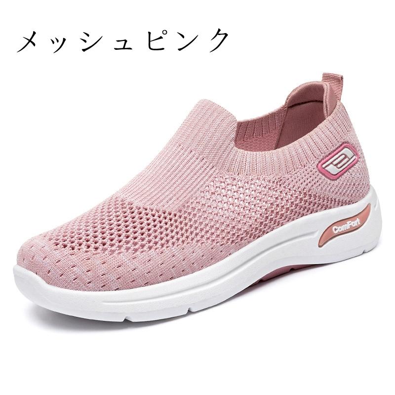スニーカー レディース 厚底 メッシュtype追加 シューズ 美脚 疲れない