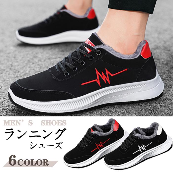ランニングシューズ メンズ スニーカー 運動靴 ウォーキング おしゃれ 靴 カジュアル 軽い 軽量 メンズスニーカー Lebu26 Goodplus グッドプラス 通販 Yahoo ショッピング