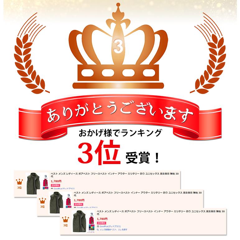 ベスト メンズ レディース ポアベスト フリースベスト インナー アウター ミリタリー 釣り ユニセックス 男女兼用 無地 30代 |  | 14