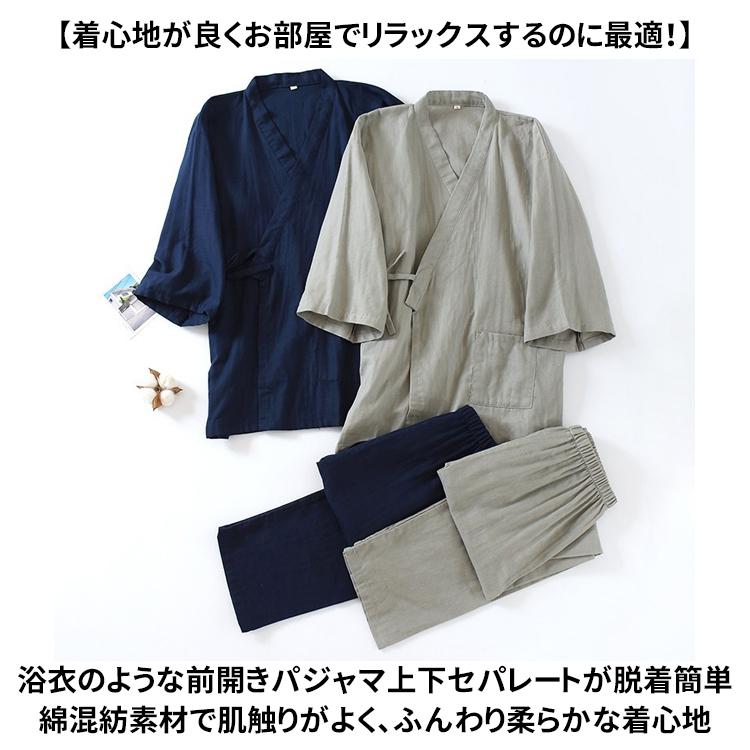 甚平 涼しい ルームウエア 部屋着 上下セット パジャマ お祝い お風呂上がり 父の日 男性 敬老の日 七夕 ギフト プレゼント 代引不可 |  | 06