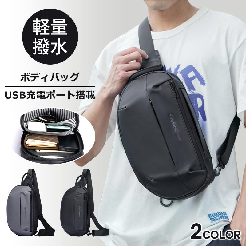 ボディバッグ メンズ ショルダーバッグ Usb充電ポート 軽量 通勤 斜めがけ 肩掛け かっこいい オシャレ シンプル 通学 旅行 87 Off