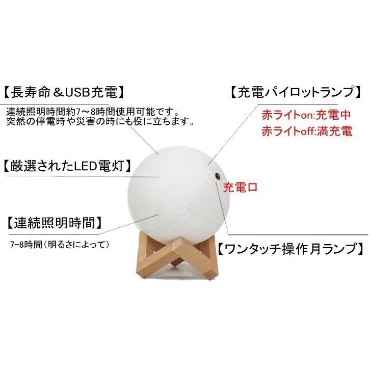 間接照明 月 ライト 月ランプ ナイトライト テーブルライト インテリア照明 USB充電式 リモコン タッチ式 16色切り替え 七夕 ギフト |  | 11