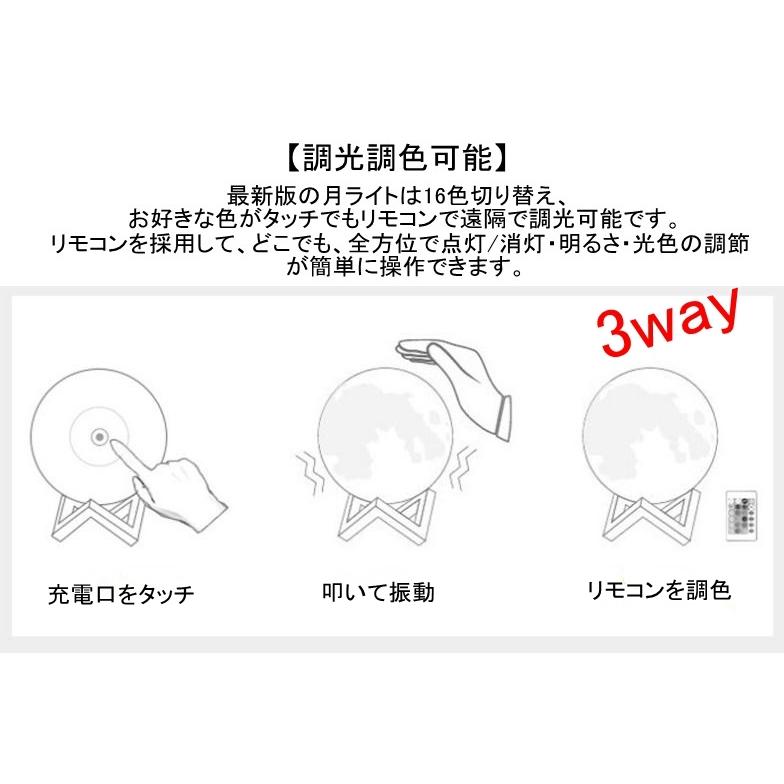 間接照明 月 ライト 月ランプ ナイトライト テーブルライト インテリア照明 USB充電式 リモコン タッチ式 16色切り替え 七夕 ギフト |  | 12
