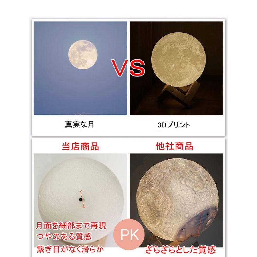 間接照明 月 ライト 月ランプ ナイトライト テーブルライト インテリア照明 USB充電式 リモコン タッチ式 16色切り替え 七夕 ギフト |  | 15
