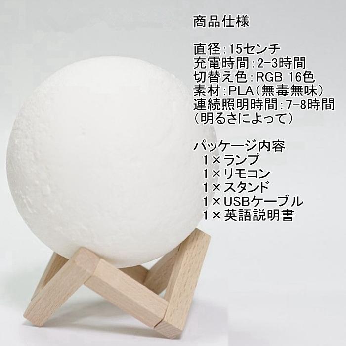 間接照明 月 ライト 月ランプ ナイトライト テーブルライト インテリア照明 USB充電式 リモコン タッチ式 16色切り替え 七夕 ギフト |  | 16