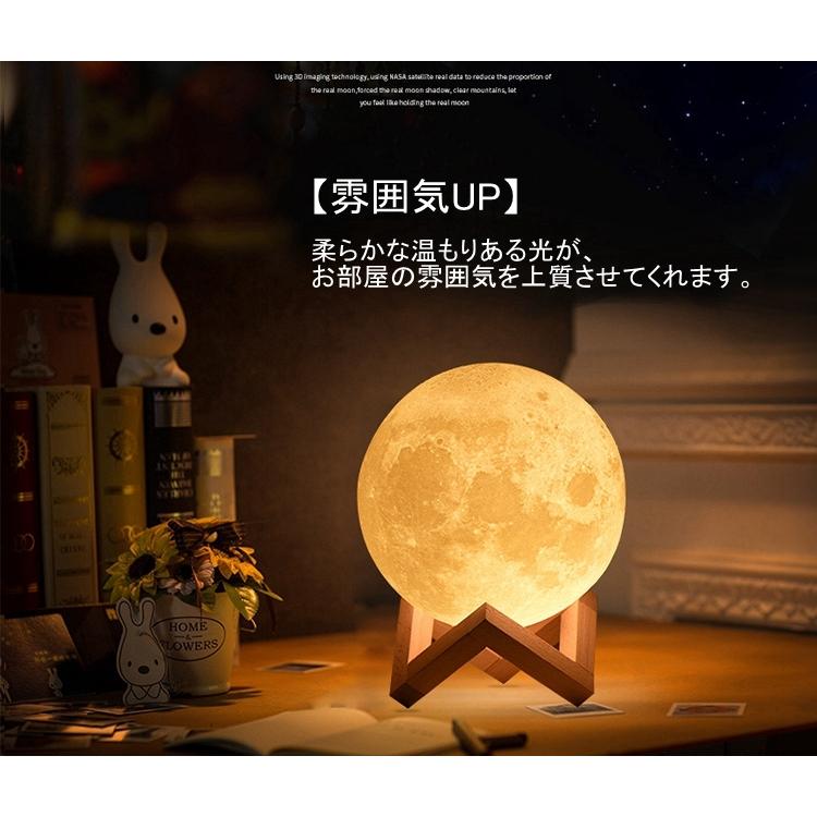間接照明 月 ライト 月ランプ ナイトライト テーブルライト インテリア照明 USB充電式 リモコン タッチ式 16色切り替え 七夕 ギフト |  | 04