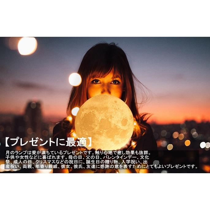 間接照明 月 ライト 月ランプ ナイトライト テーブルライト インテリア照明 USB充電式 リモコン タッチ式 16色切り替え 七夕 ギフト |  | 08