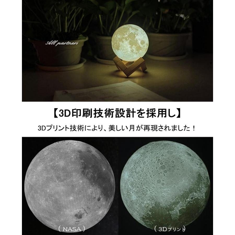 間接照明 月 ライト 月ランプ ナイトライト テーブルライト インテリア照明 USB充電式 リモコン タッチ式 16色切り替え 七夕 ギフト |  | 09
