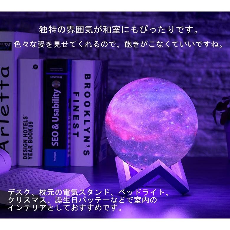 月ライト ナイトライト 最新版 間接照明 インテリア ベッドサイドランプ タッチ式 リモコン付き 16色切り替え USB充電 七夕 ギフト 代引不可 |  | 07