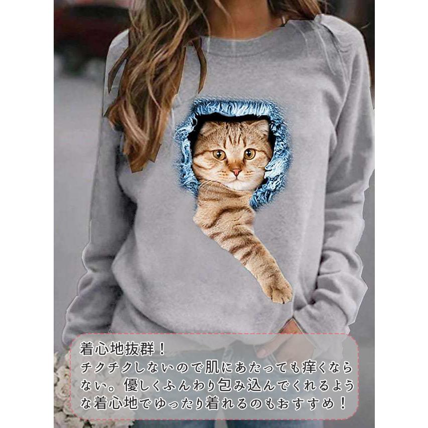 トレーナー 可愛い 3D 猫 犬 レディース 長袖 裏フリース 微起毛 秋冬