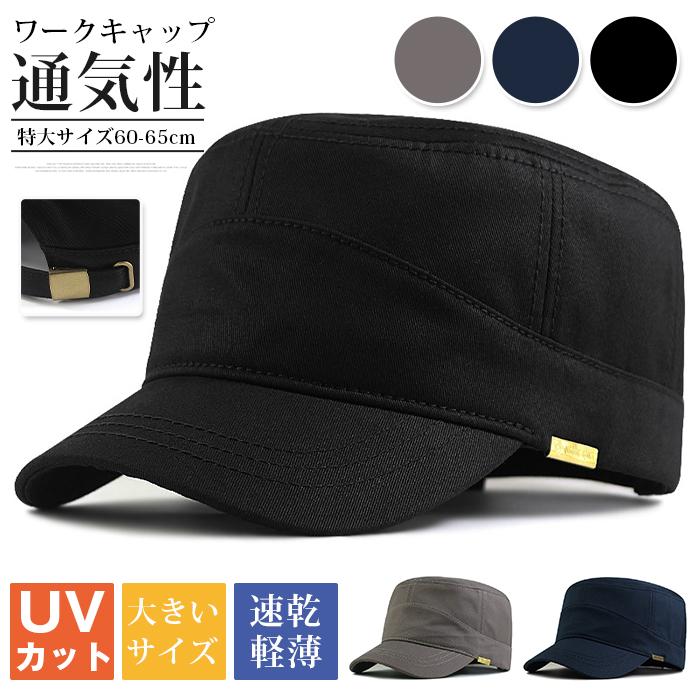 ワークキャップ メンズ 大きいサイズ 帽子 深い メンズ 速乾 軽薄 登山 釣り | 