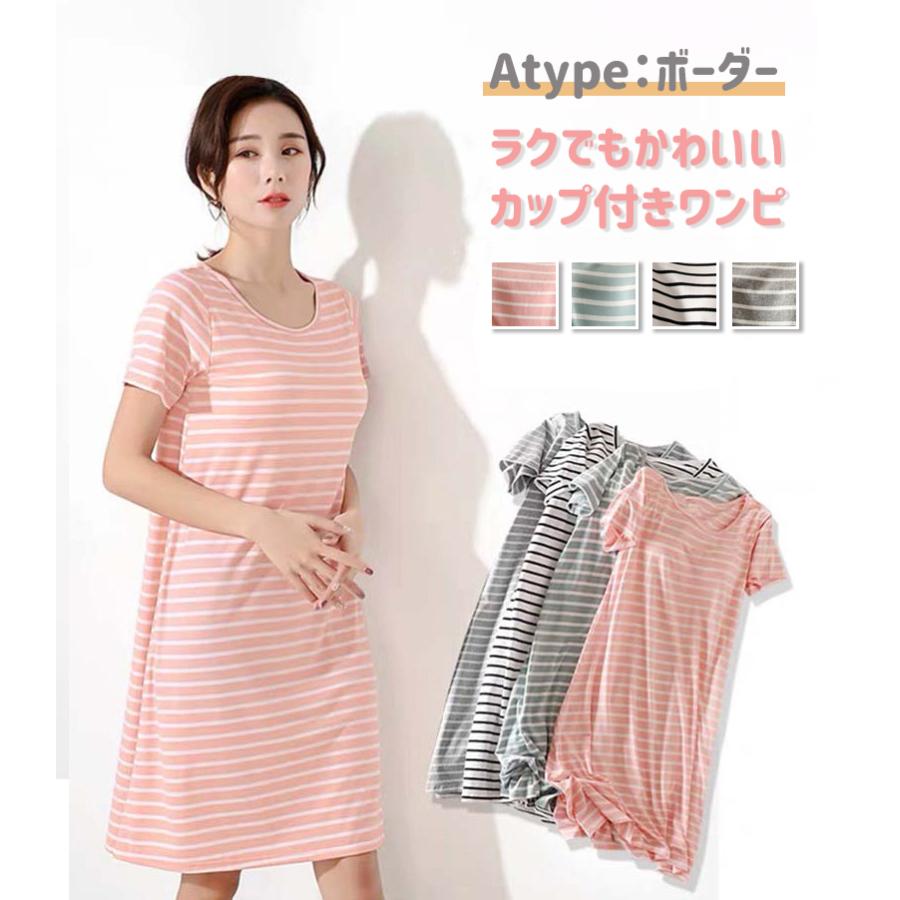 カップ付き ワンピース ロング リラックス 半袖 ゆったり ルームウェア レディース  ブラトップ 部屋着 パジャマ ナイトウェア |  | 09