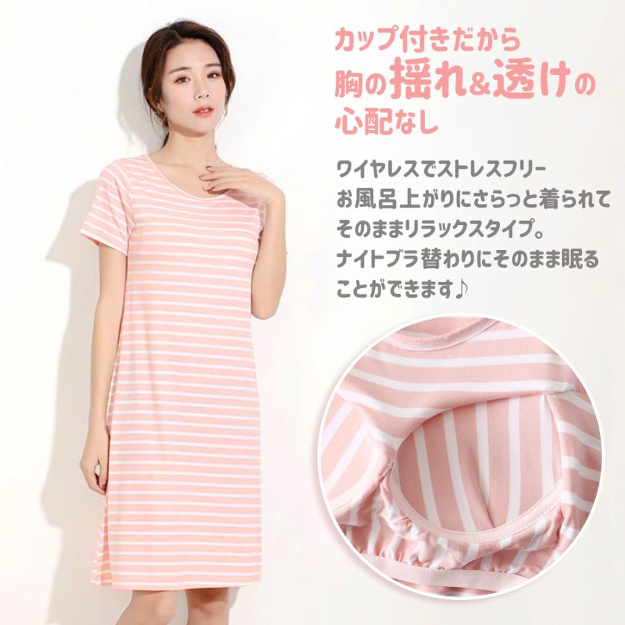 カップ付き ワンピース ロング リラックス 半袖 ゆったり ルームウェア レディース  ブラトップ 部屋着 パジャマ ナイトウェア |  | 10
