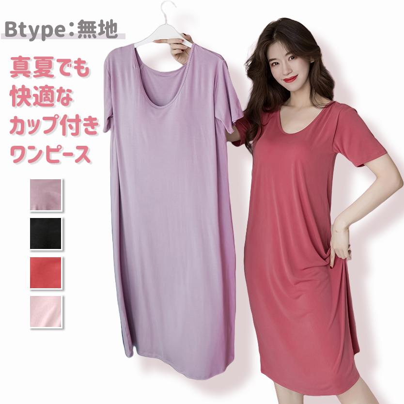 カップ付き ワンピース ロング リラックス 半袖 ゆったり ルームウェア レディース  ブラトップ 部屋着 パジャマ ナイトウェア |  | 13