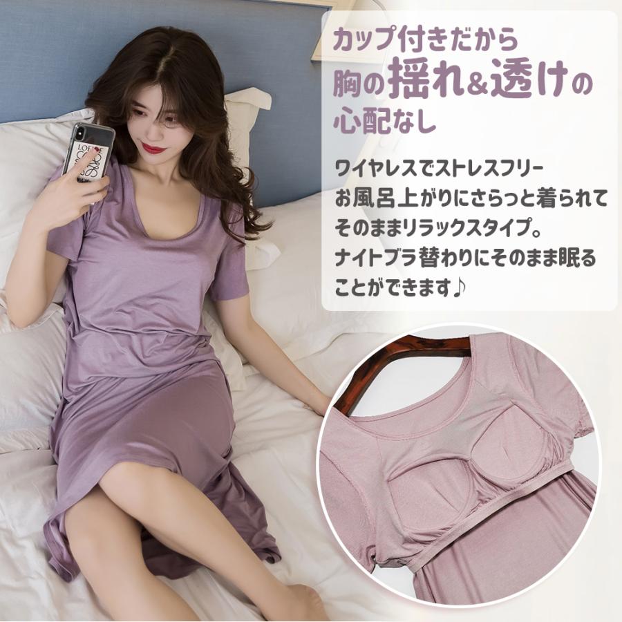 カップ付き ワンピース ロング リラックス 半袖 ゆったり ルームウェア レディース  ブラトップ 部屋着 パジャマ ナイトウェア |  | 14