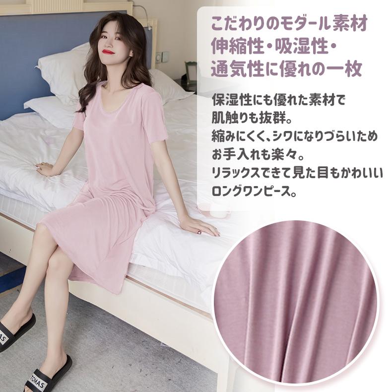 カップ付き ワンピース ロング リラックス 半袖 ゆったり ルームウェア レディース  ブラトップ 部屋着 パジャマ ナイトウェア |  | 16