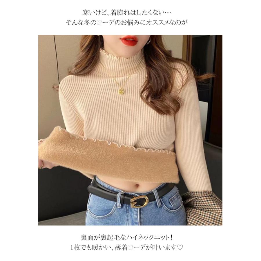 リブニット ニットトップス レディース インナー ニットソー ハイネック 長袖 裏起毛 フリルネック 無地 秋 冬 あったか 暖か |  | 06