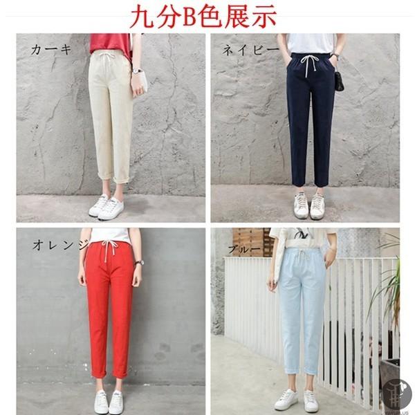 レギパン パンツ 9分丈麻綿パンツ 無地 麻綿パンツ 美脚 カジュアルパンツ ボトムス ロングズボン 体型カバー リラックス 代引不可 |  | 09