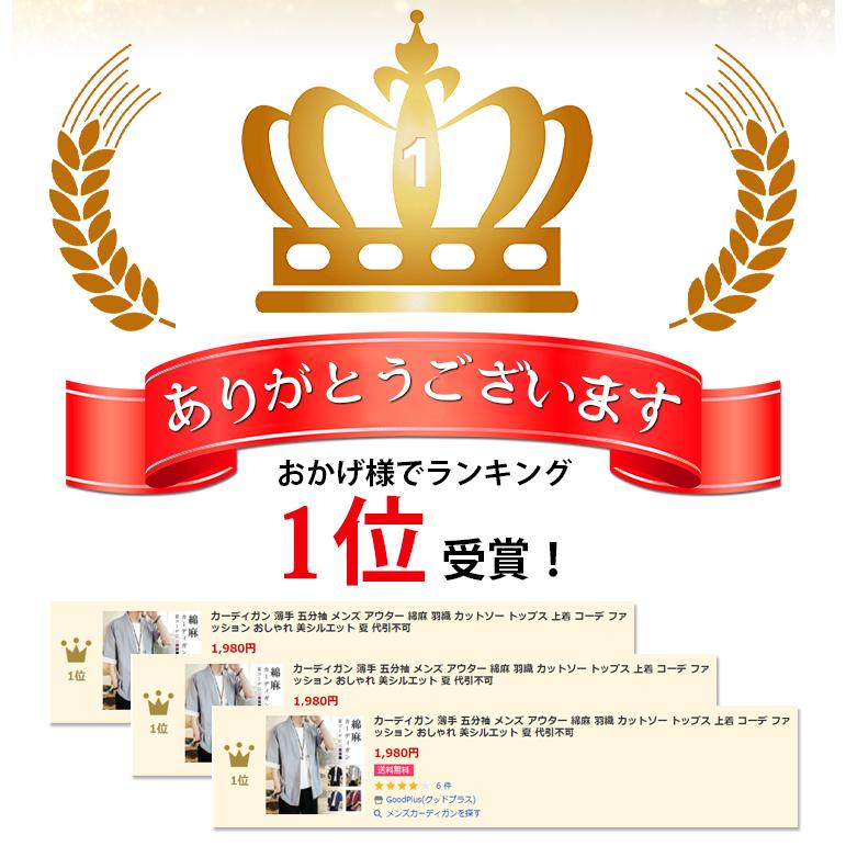 カーディガン 薄手 五分袖 メンズ アウター 綿麻 羽織 トップス 上着 コーデ おしゃれ 夏 代引不可 |  | 05