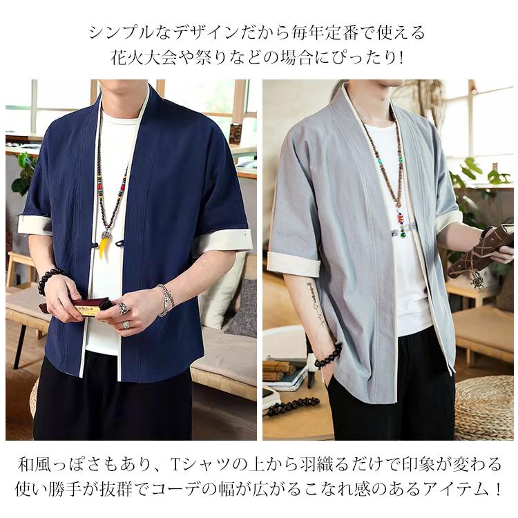 カーディガン 薄手 五分袖 メンズ アウター 綿麻 羽織 トップス 上着 コーデ おしゃれ 夏 代引不可 |  | 11