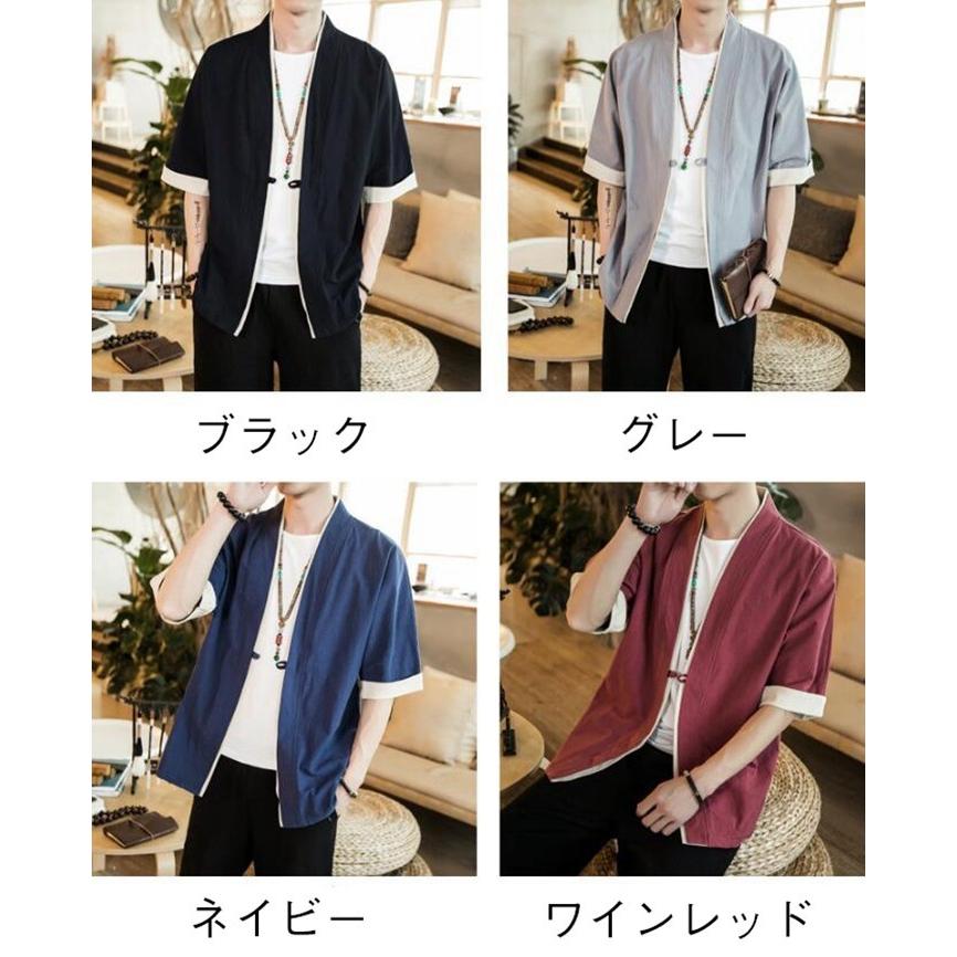 カーディガン 薄手 五分袖 メンズ アウター 綿麻 羽織 トップス 上着 コーデ おしゃれ 夏 代引不可 |  | 06