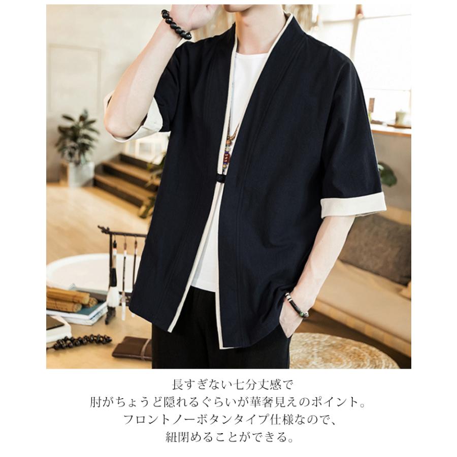 カーディガン 薄手 五分袖 メンズ アウター 綿麻 羽織 トップス 上着 コーデ おしゃれ 夏 代引不可 |  | 08