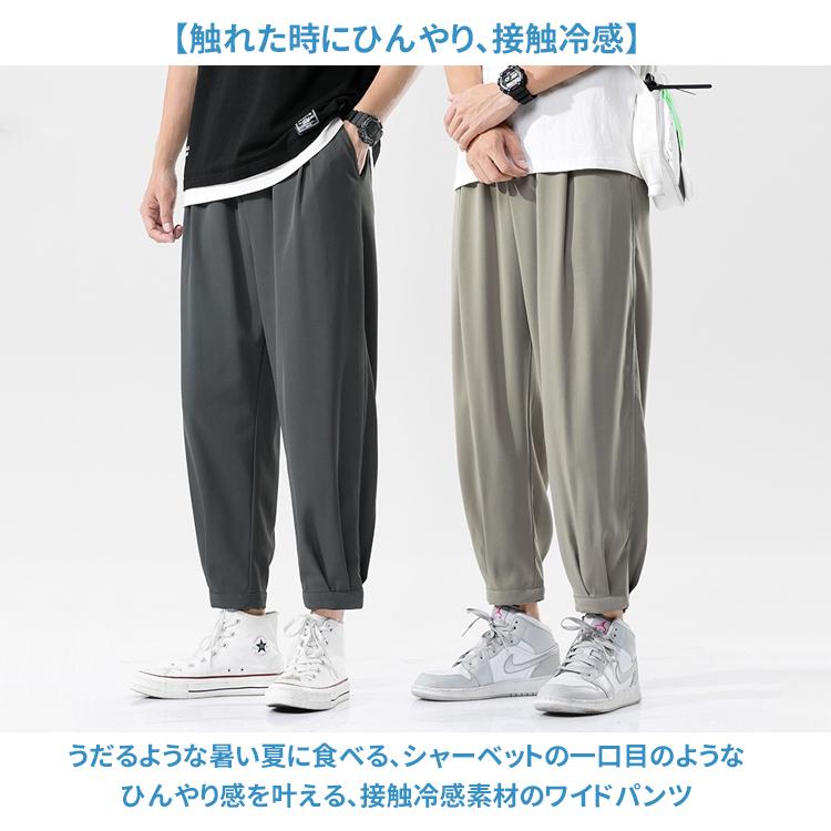 ワイドパンツ メンズ サルエルパンツ 涼しい 無地 薄手 ガウチョパンツ ボトムス 9分丈 春夏 サルエル パンツ 夏 ウエストゴム |  | 09