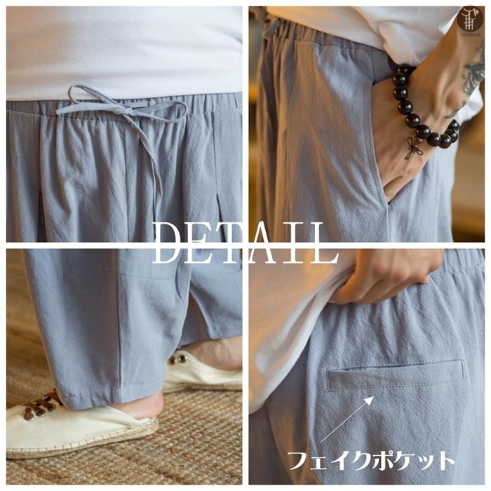 ワイドパンツ サルエルパンツ メンズ ボトムス  無地 ガウチョパンツ ロングパンツ サルエル パンツ ウエストゴム |  | 07