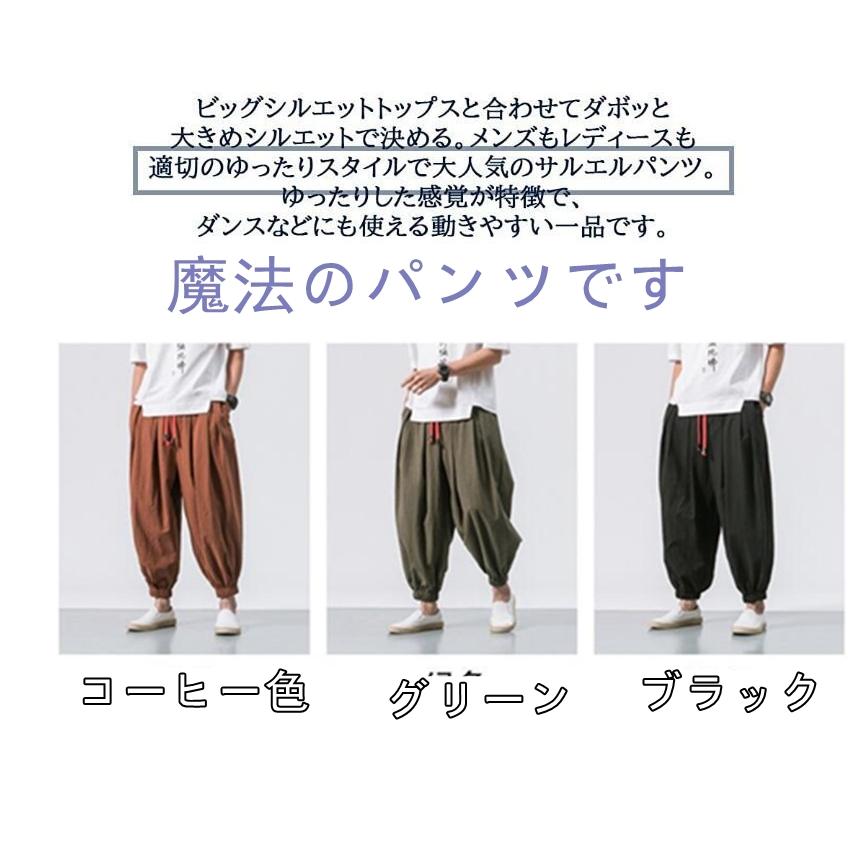 接触冷感 アラジン パンツ アラジンパンツ サルエルパンツ UV対策 サルエル メンズ 速乾 ストレッチ |  | 07