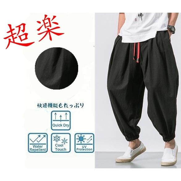 接触冷感 アラジン パンツ アラジンパンツ サルエルパンツ UV対策 サルエル メンズ 速乾 ストレッチ |  | 08