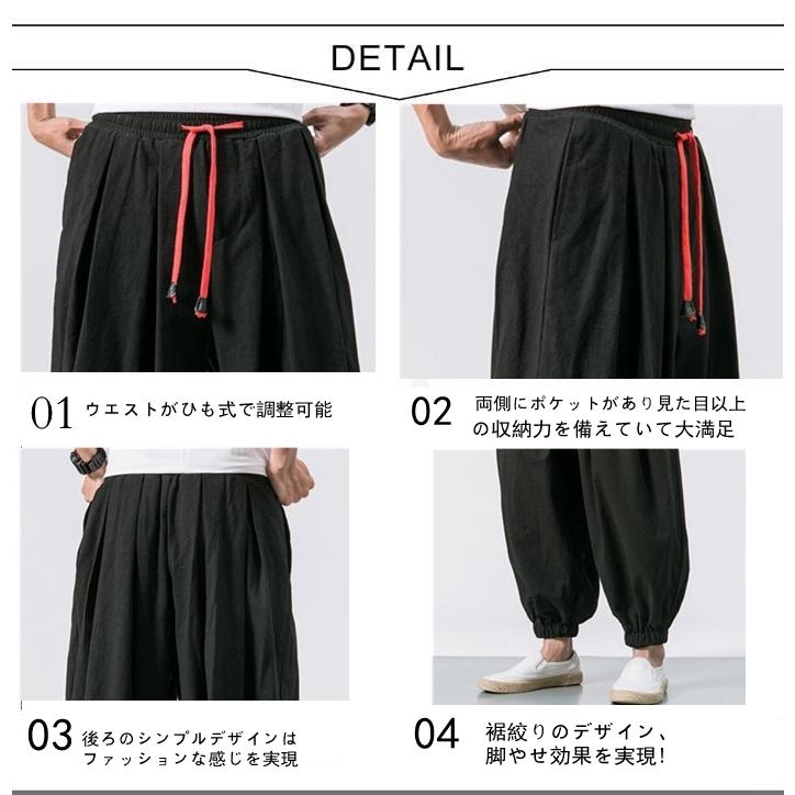 接触冷感 アラジン パンツ アラジンパンツ サルエルパンツ UV対策 サルエル メンズ 速乾 ストレッチ |  | 12