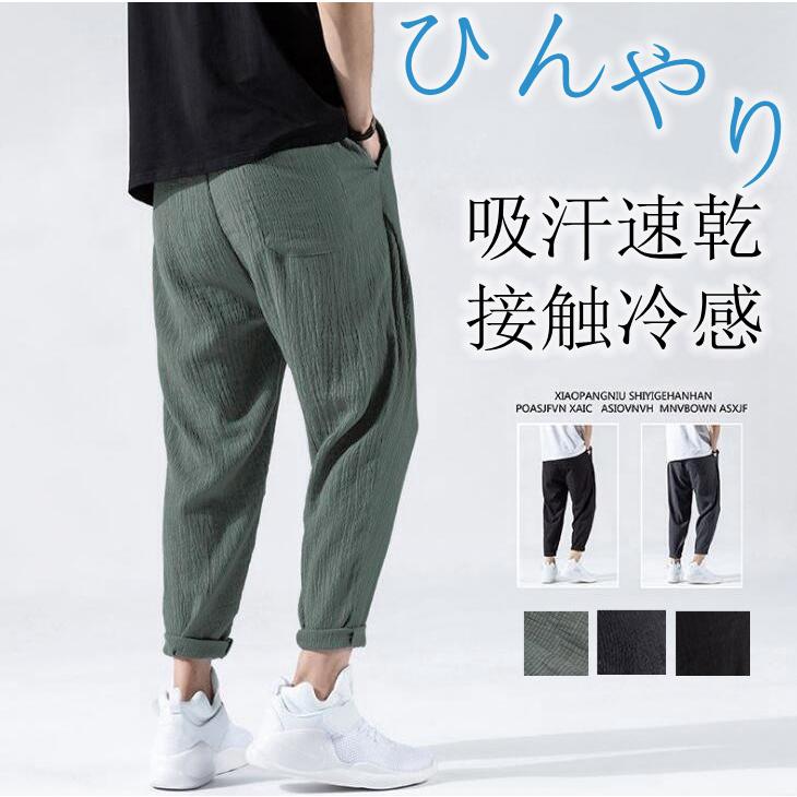 推奨 男女兼用 ランダム幾何学柄 タイパンツ i9tmg.com.br