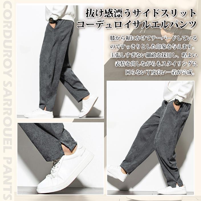 コーデュロイパンツ メンズ 大きいサイズ サルエルパンツ コーデュロイパンツ メンズ 大きいサイズ サルエルパンツ