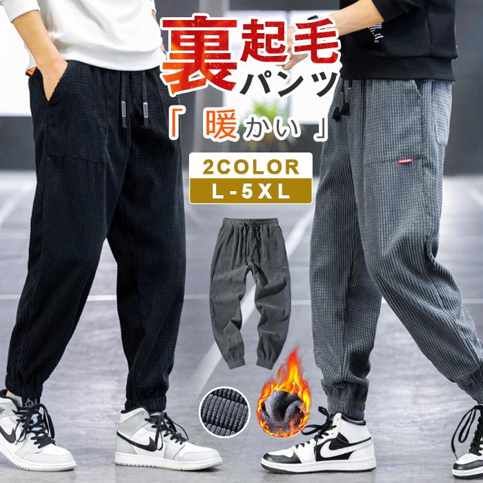 激安通販専門店 サルエルパンツ 裏起毛 暖かい ジョガーパンツ ワッフル生地 コーデュロイパンツ メンズ 冬 ファッション 秋 ゆったり ボトムス カジュアルパンツ