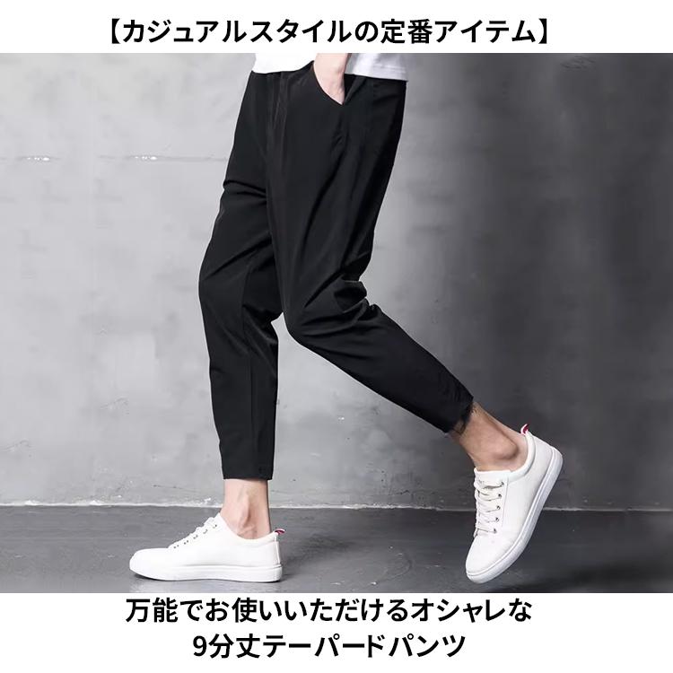 テーパード パンツ 九分丈 ボトムス ストレッチ 夏 メンズ 薄手 涼しい カジュアル きれいめ ストレッチパンツ パンツ サルエルパンツ |  | 03