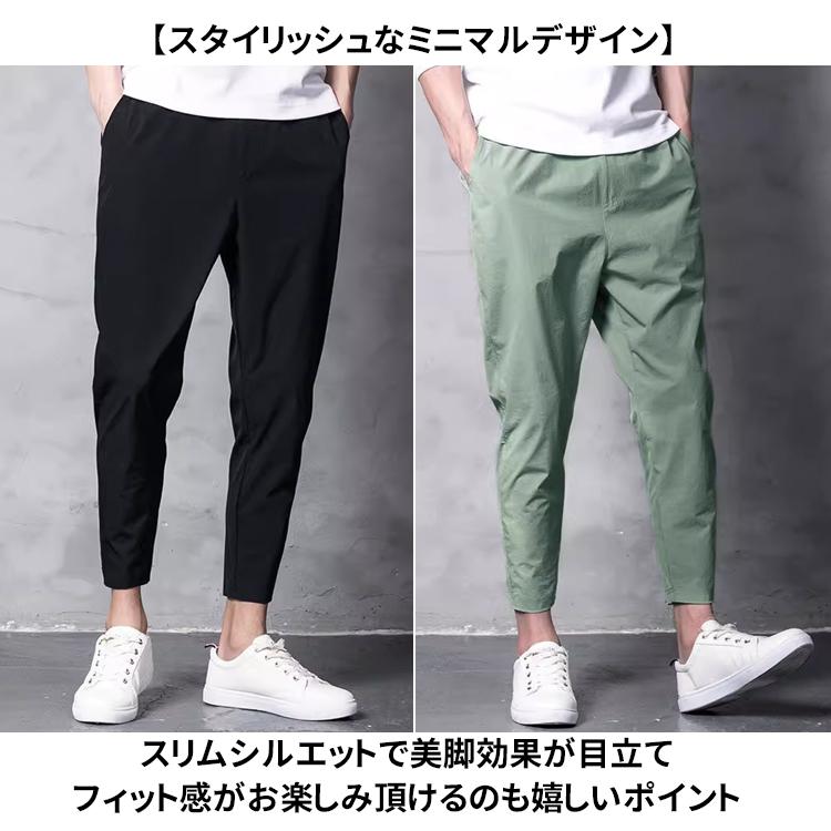 テーパード パンツ 九分丈 ボトムス ストレッチ 夏 メンズ 薄手 涼しい