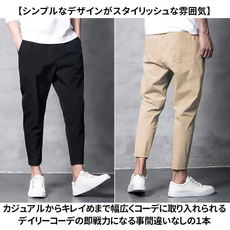 テーパード パンツ 九分丈 ボトムス ストレッチ 夏 メンズ 薄手 涼しい