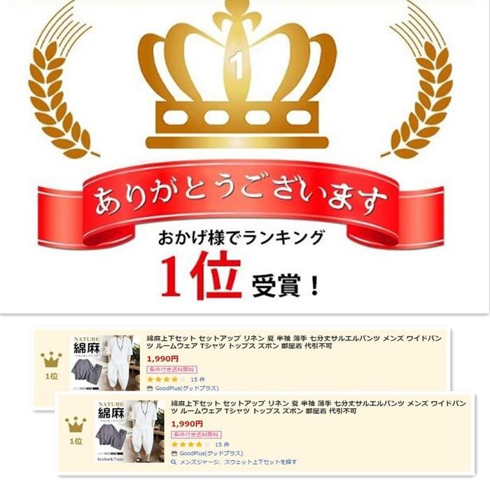 綿麻上下セット メンズ セットアップ 短納期 リネン 七分丈サルエルパンツ 夏 半袖 薄手 ワイドパンツ ルームウェア トップス 部屋着 父の日 プレゼント |  | 04