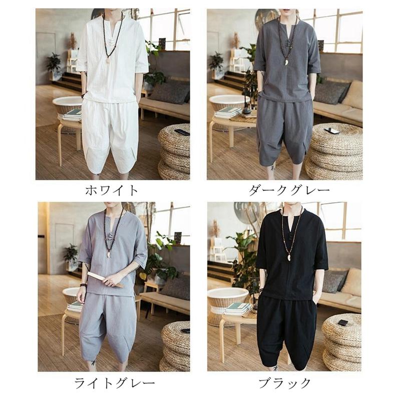 綿麻上下セット メンズ セットアップ 短納期 リネン 七分丈サルエルパンツ 夏 半袖 薄手 ワイドパンツ ルームウェア トップス 部屋着 父の日 プレゼント |  | 07