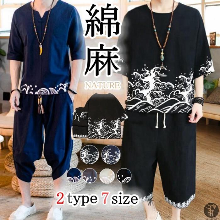 綿麻上下セット 2type セットアップ リネン メンズ ワイドパンツ サルエルパンツ 上下 ルームウェア 薄手 Tシャツ パンツ 部屋着 代引不可 Nuol78 Goodplus グッドプラス 通販 Yahoo ショッピング