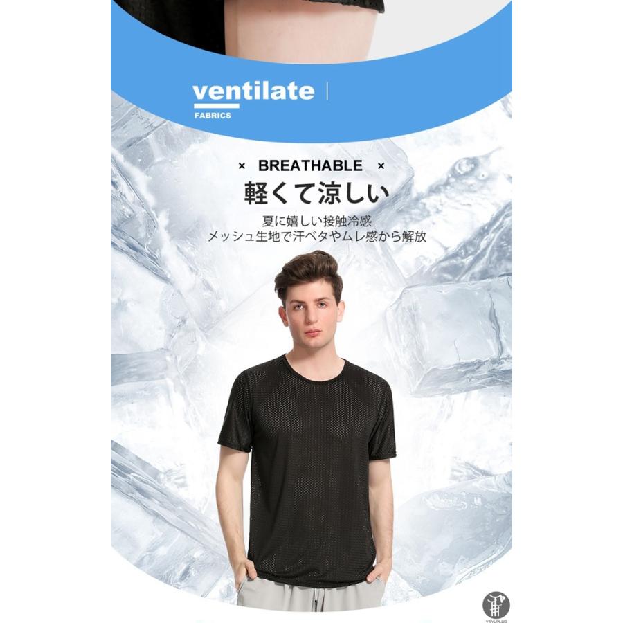 Tシャツ 接触冷感 半袖 メンズ メッシュ編み 通気性 夏 吸汗 速乾 クルーネック 軽量 ストレッチ インナーシャツ 快適 薄手 透け 代引不可 |  | 09