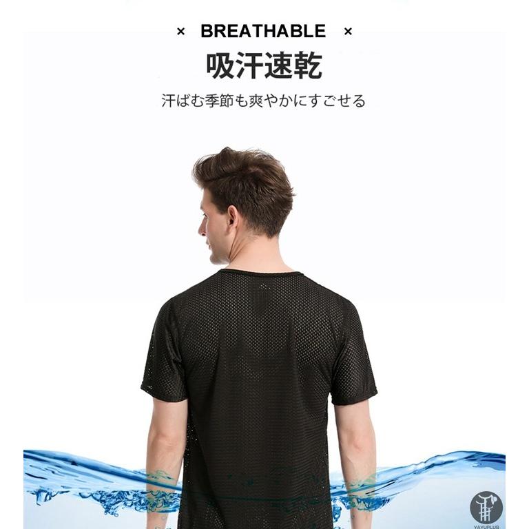Tシャツ 接触冷感 半袖 メンズ メッシュ編み 通気性 夏 吸汗 速乾 クルーネック 軽量 ストレッチ インナーシャツ 快適 薄手 透け 代引不可 |  | 10