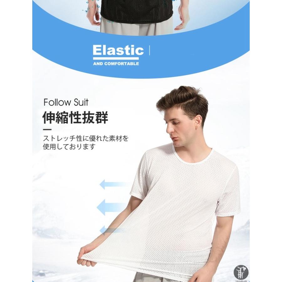 Tシャツ 接触冷感 半袖 メンズ メッシュ編み 通気性 夏 吸汗 速乾 クルーネック 軽量 ストレッチ インナーシャツ 快適 薄手 透け 代引不可 |  | 11
