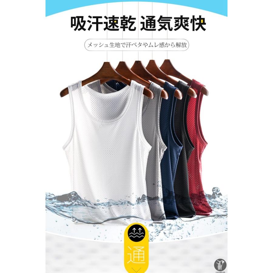 タンクトップ メッシュ編み 接触冷感 メンズ インナーシャツ 肌着 ノースリーブ 夏 無地 肌触り 吸汗 速乾 通気性 ストレッチ 薄手 代引不可 |  | 02
