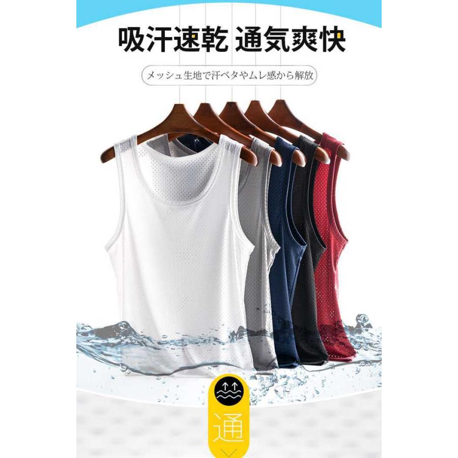 タンクトップ メッシュ編み 「一枚買うともう一枚プレゼント」接触冷感 メンズ インナーシャツ 肌着 ノースリーブ スリーブレス インナー |  | 03