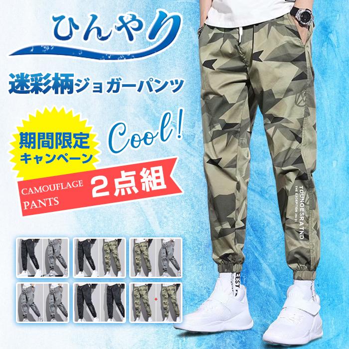 76％以上節約 接触冷感 カーゴパンツ ジョガーパンツ カジュアル